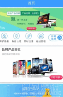 数码回租 二手数码产品回收与应用软件v1.0.1正式版下载指南