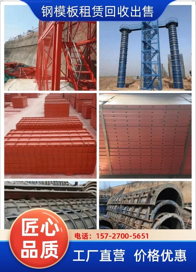 匠心电话15727005651品质工厂直营价格优惠钢模板租赁回收出售