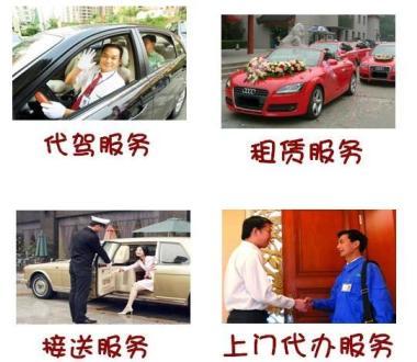 西安市汽车代驾秦代驾厂家