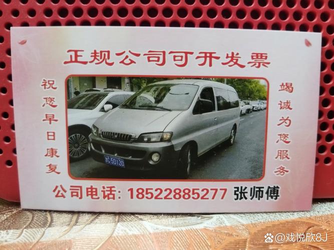 天津君伟劳务服务公司 专业特种车辆:实际,担架,租赁,避震好,病床抬送